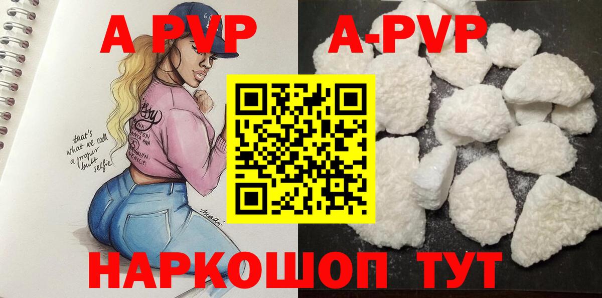 А ПВП  Вход с VPN  Изобильный  Alfa_PVP VHQ  А ПВП кристаллы 