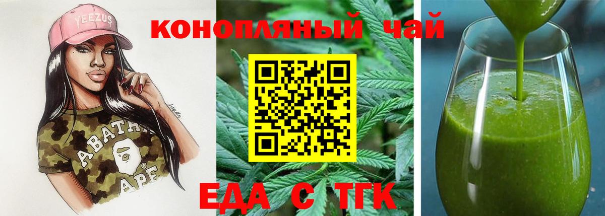 Печенье с ТГК конопля  Вход с VPN  Изобильный 