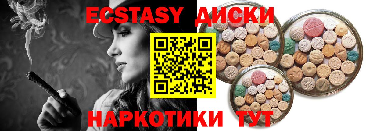 Ecstasy  ЭКСТАЗИ ешки  Вход с VPN  Изобильный  ссылка на мегу ССЫЛКА  Экстази VHQ 
