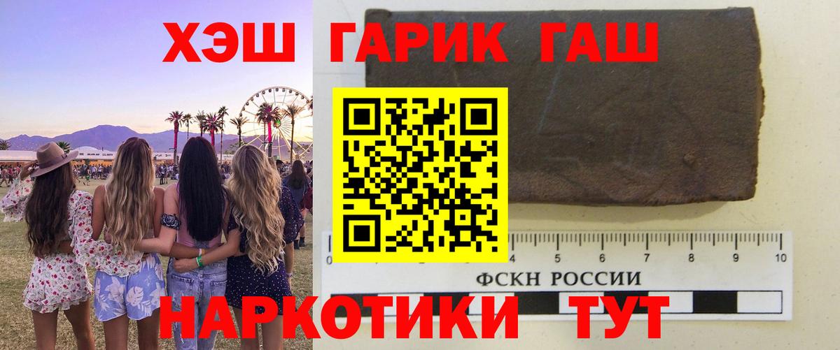 Гашиш гарик Изобильный