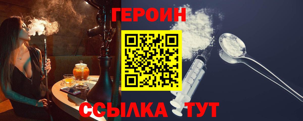 ГЕРОИН VHQ Изобильный