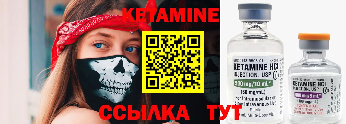 КЕТАМИН VHQ Изобильный