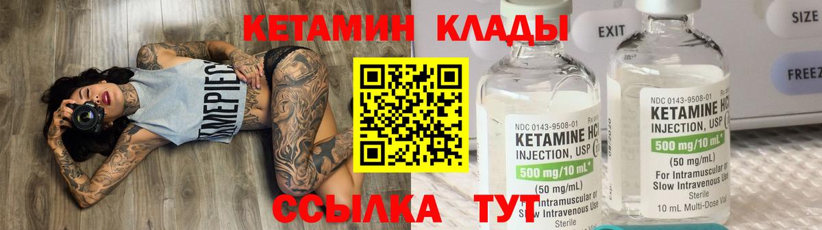 Изобильный  КЕТАМИН ketamine  КЕТАМИН VHQ  Вход с VPN 