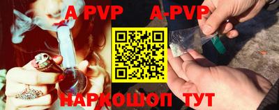 ALPHA PVP Ливны