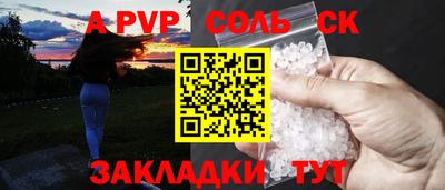 ALPHA PVP Ливны