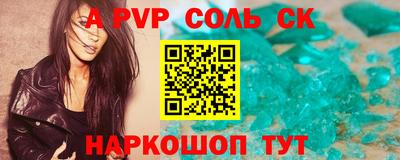 ALPHA PVP Ливны