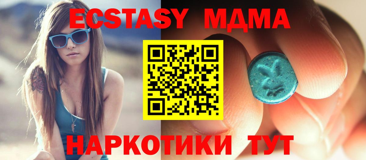 Изобильный  МДМА VHQ  MDMA кристаллы  Вход с VPN 