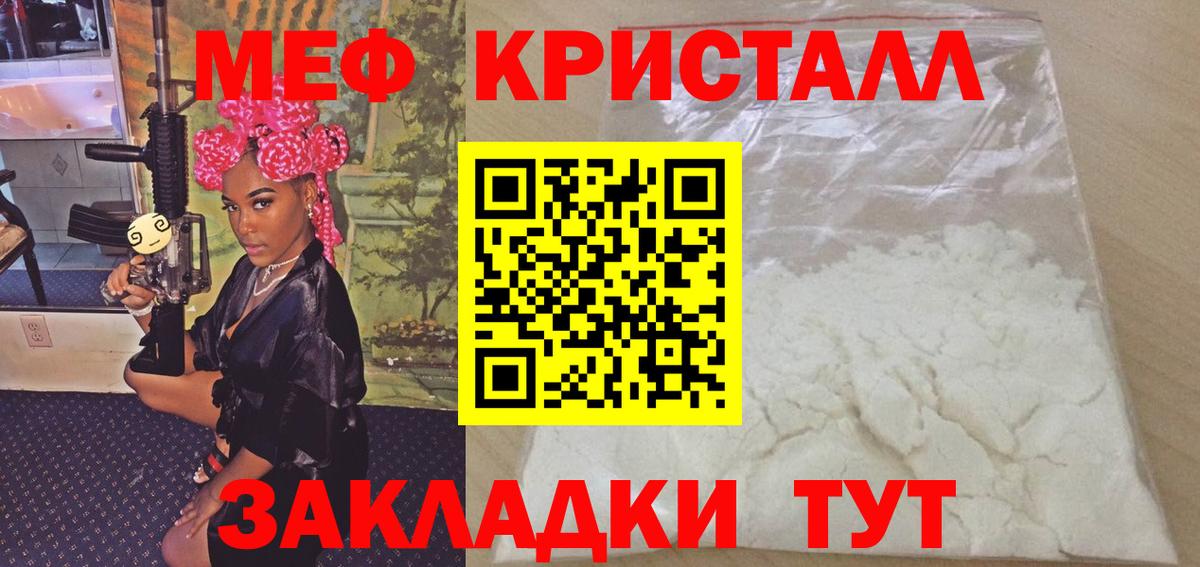 МЯУ-МЯУ мука  Вход с VPN  МЕФ 4 MMC  Мефедрон  Изобильный 