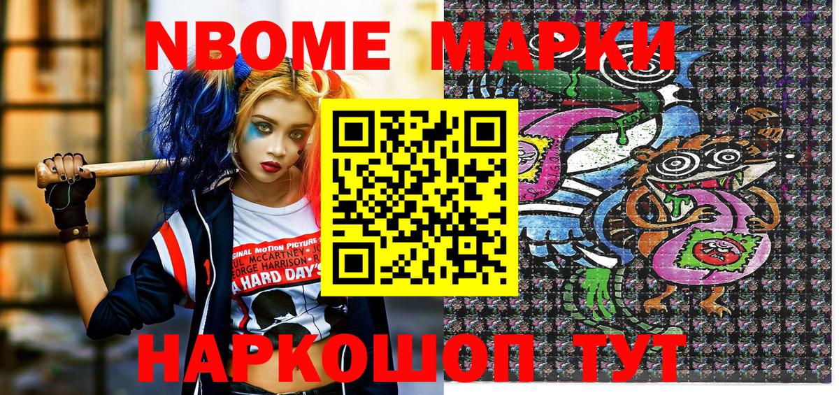 Изобильный  Марки N-bome  Вход с VPN  Марки 25I-NBOMe 1,5мг 