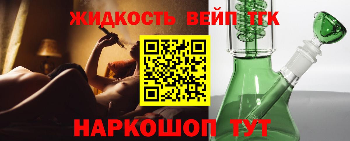 Изобильный  Дистиллят ТГК вейп  Вход с VPN  ТГК Wax 